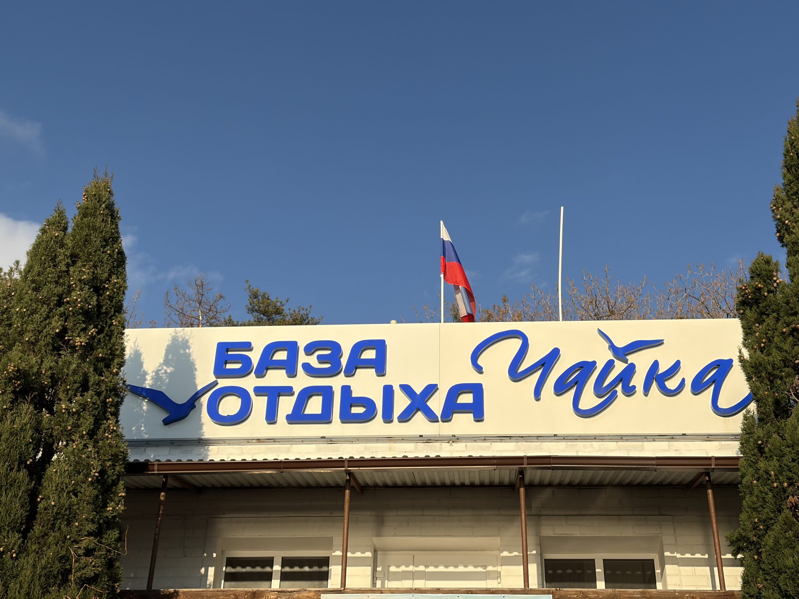 Фото галереи
